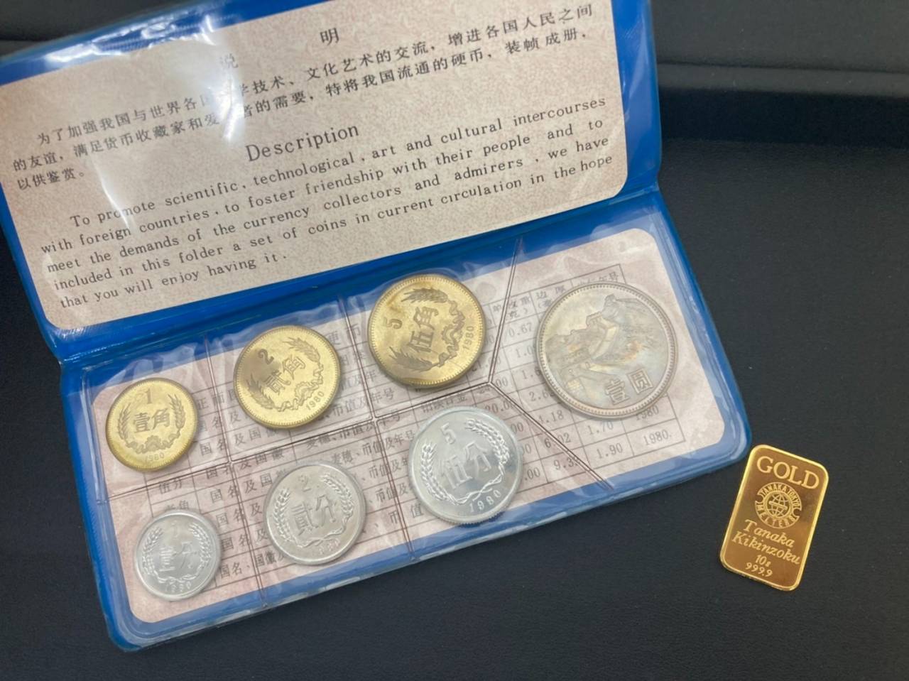 インゴットや中国記念硬貨