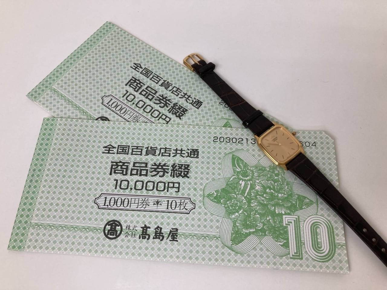 セイコークレドールや商品券