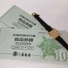 豊中市で金時計や商品券を売るなら買取専門店おたからや阪急沿線本町1丁目店へ